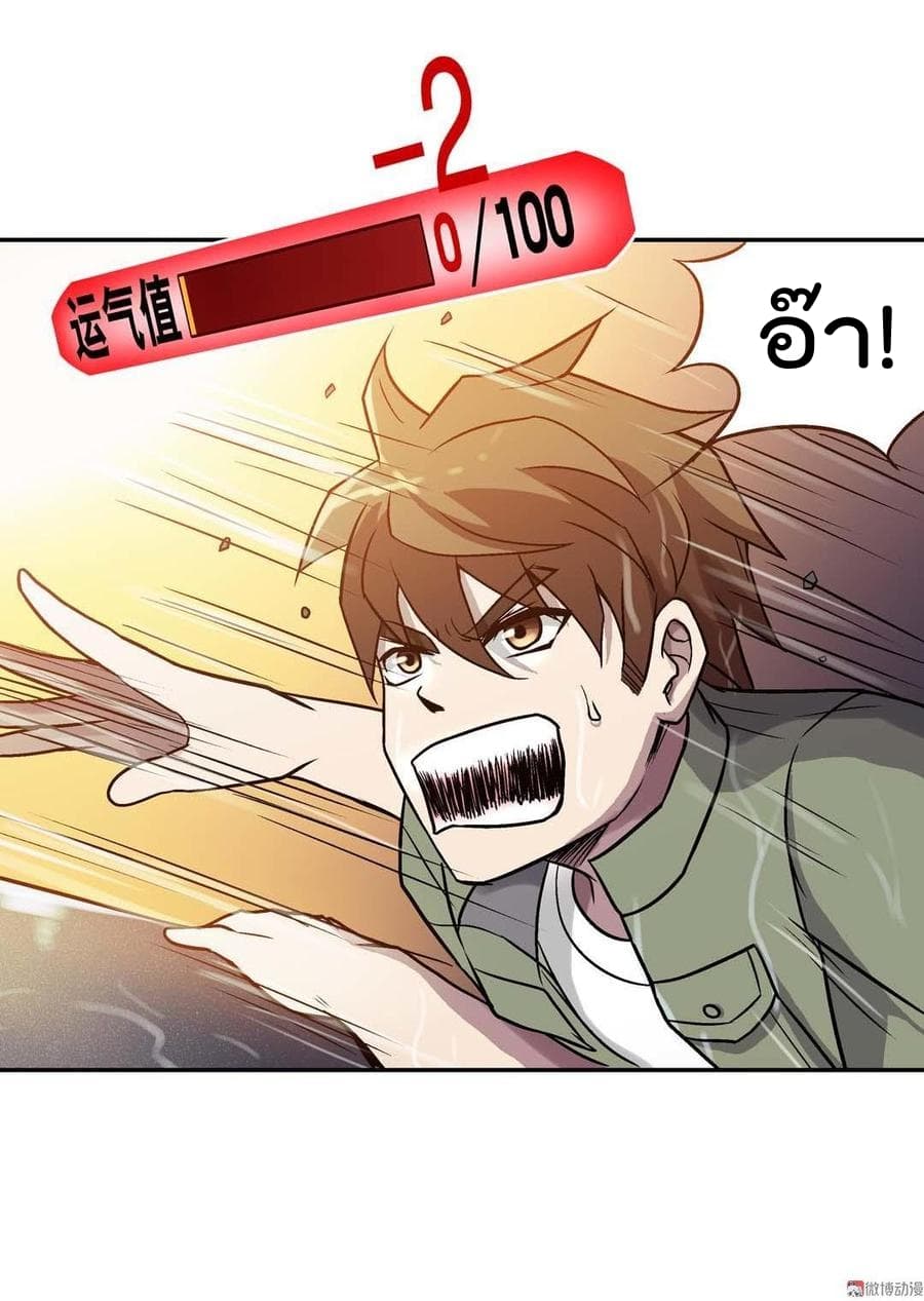 Luck Control 24-24