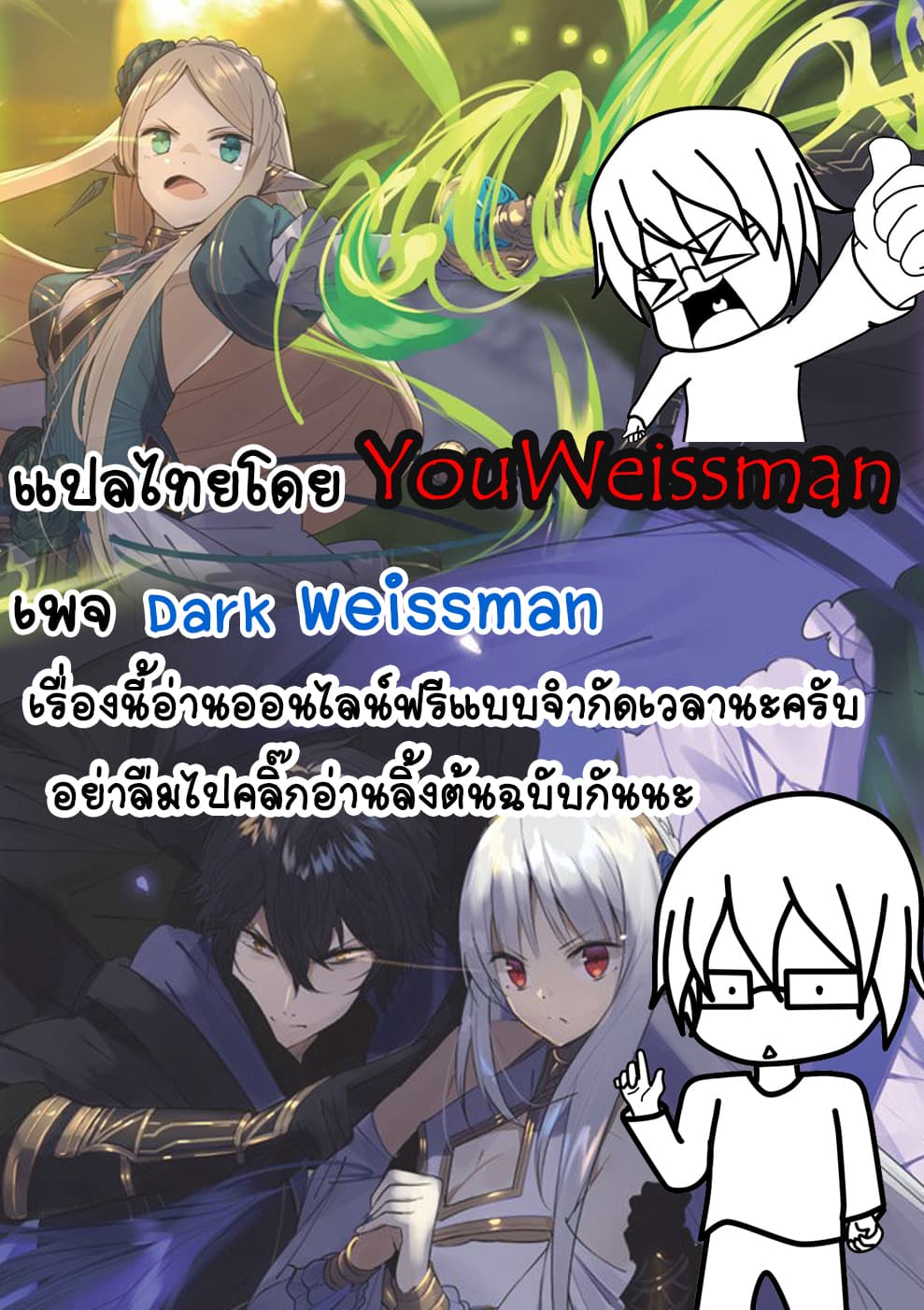 Assassin de aru ore no Sutetasu ga Yuusha yori mo Akiraka ni Tsuyoi Nodaga 11-11
