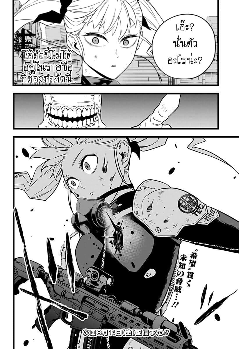 Kaiju No.8 ไคจูหมายเลข 8 6-นางฟ้าที่ร่ายรำสังหารบนสนามรบราวกับว่าที่นั่นไร้ซึ่งภัยคุกคาม
