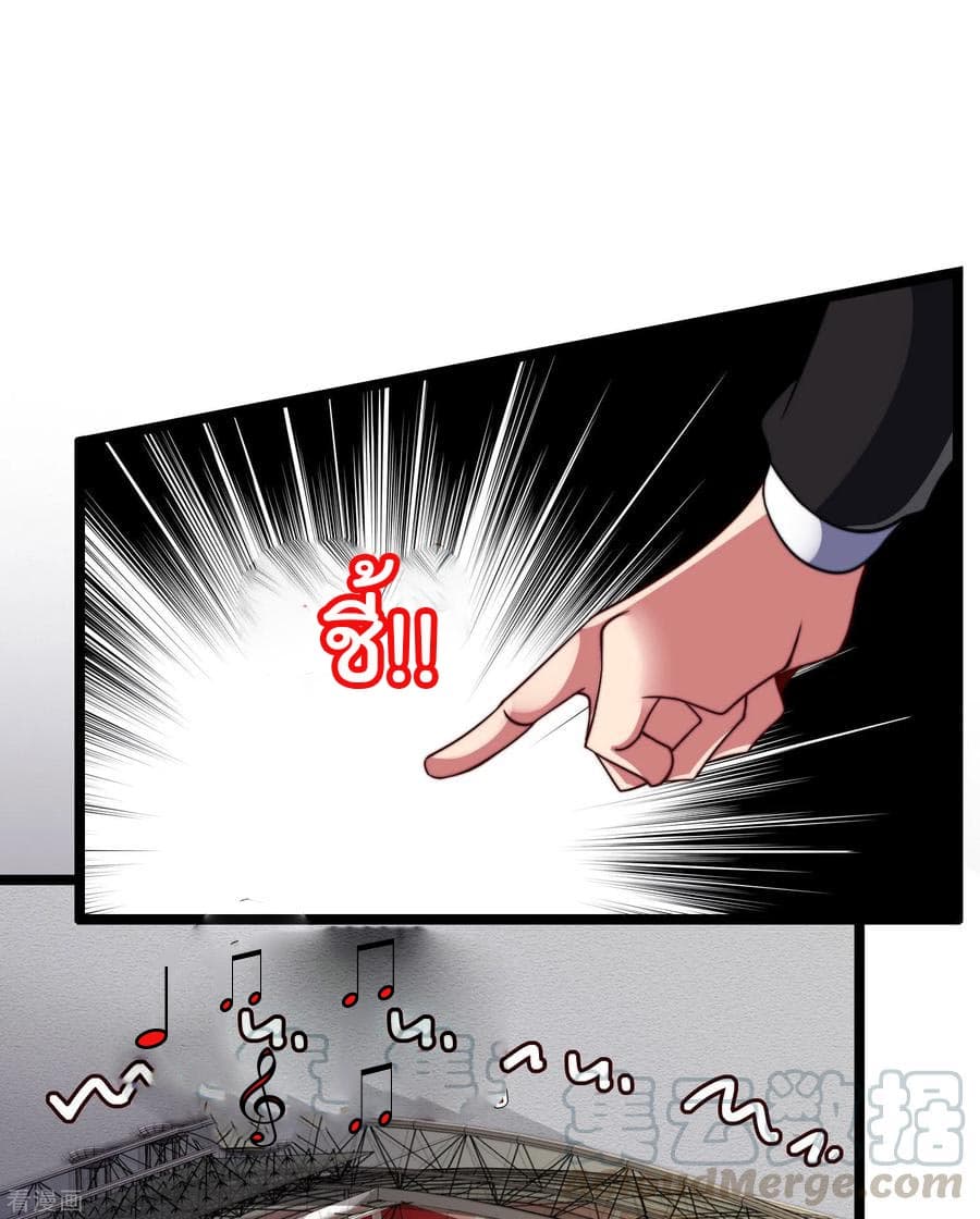 I am The Richest  in The World ข้านี่แหละจะรวยที่สุดในโลก! 53-53