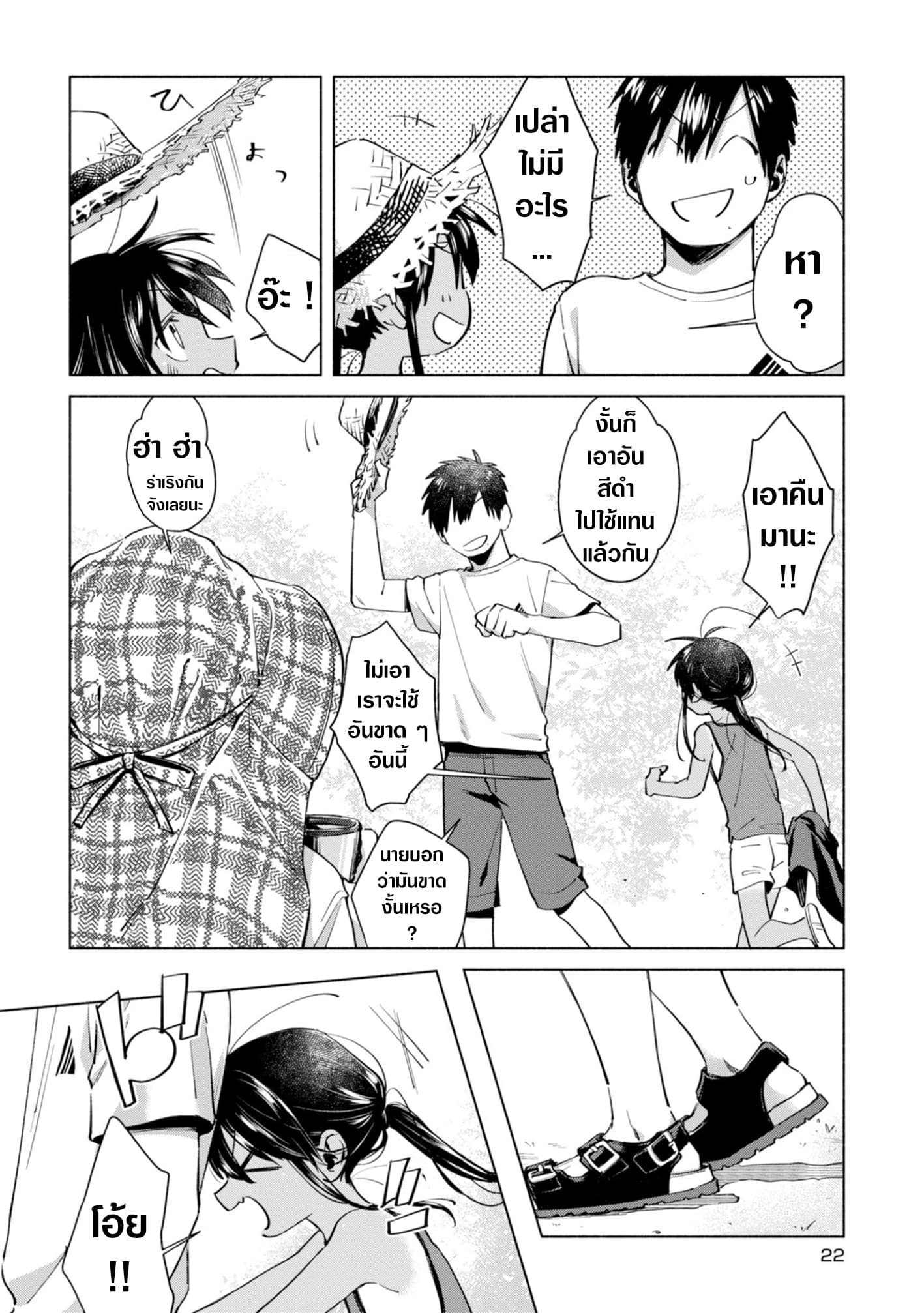 Inaka ni Kaeru to Yakeni Natsuita Kasshoku Ponytail Shota ga Iru 11-11