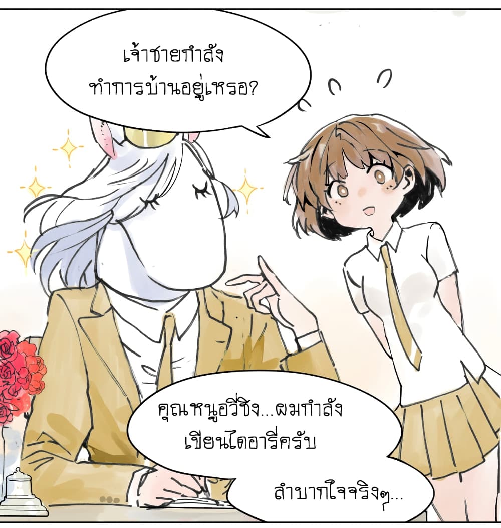 Wo de Tong Xue Hen Qi Guai เพื่อนร่วมห้องของชั้นโคตรประหลาด 7-ความลำบากของเจ้าชาย