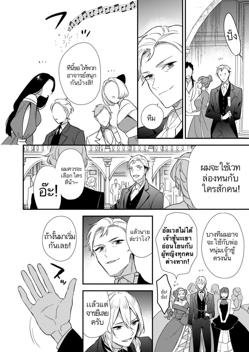 I Want to Be a Receptionist of The Magic World! 4-พิธีจบการศึกษาการอำลาและการเริ่มต้น