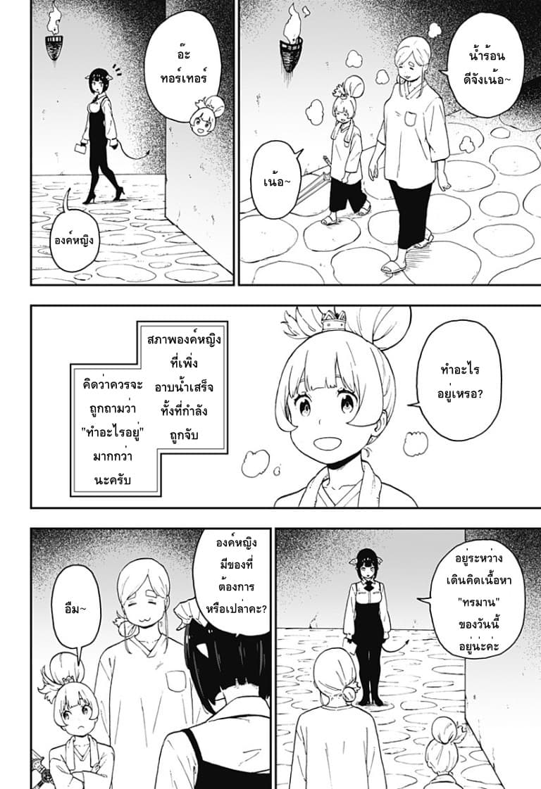 Hime-sama "Goumon" no Jikandesu ได้เวลา "ทรมาน" เจ้าหญิงแล้วค่ะ 56-56