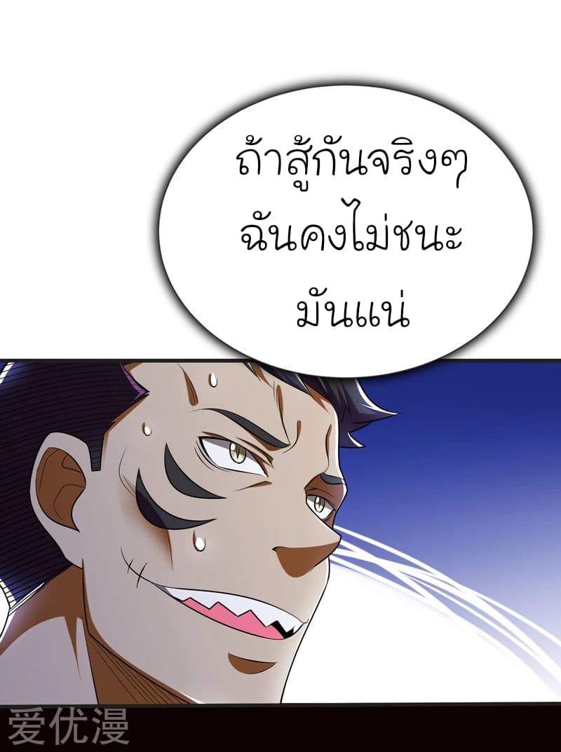 Picking up a School Beauty to Be Wife จับสาวสวยในโรงเรียนมาเป็นเมีย 79-79