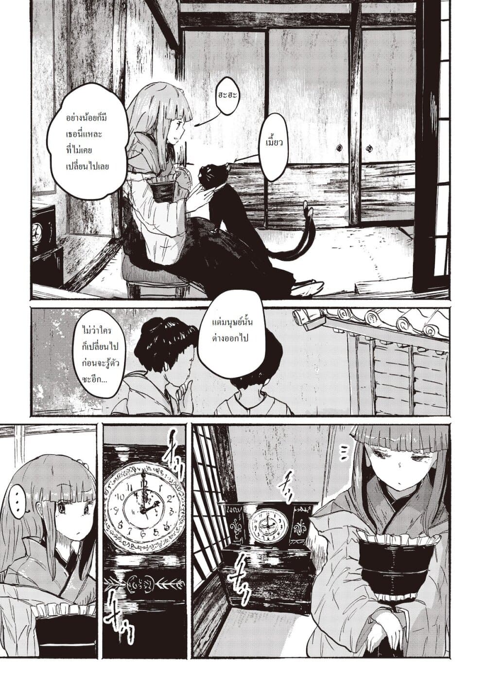 Touhou ~ The Gensokyo of Humans 1-หากกำลังจะตายจงปรบมือพลัน n