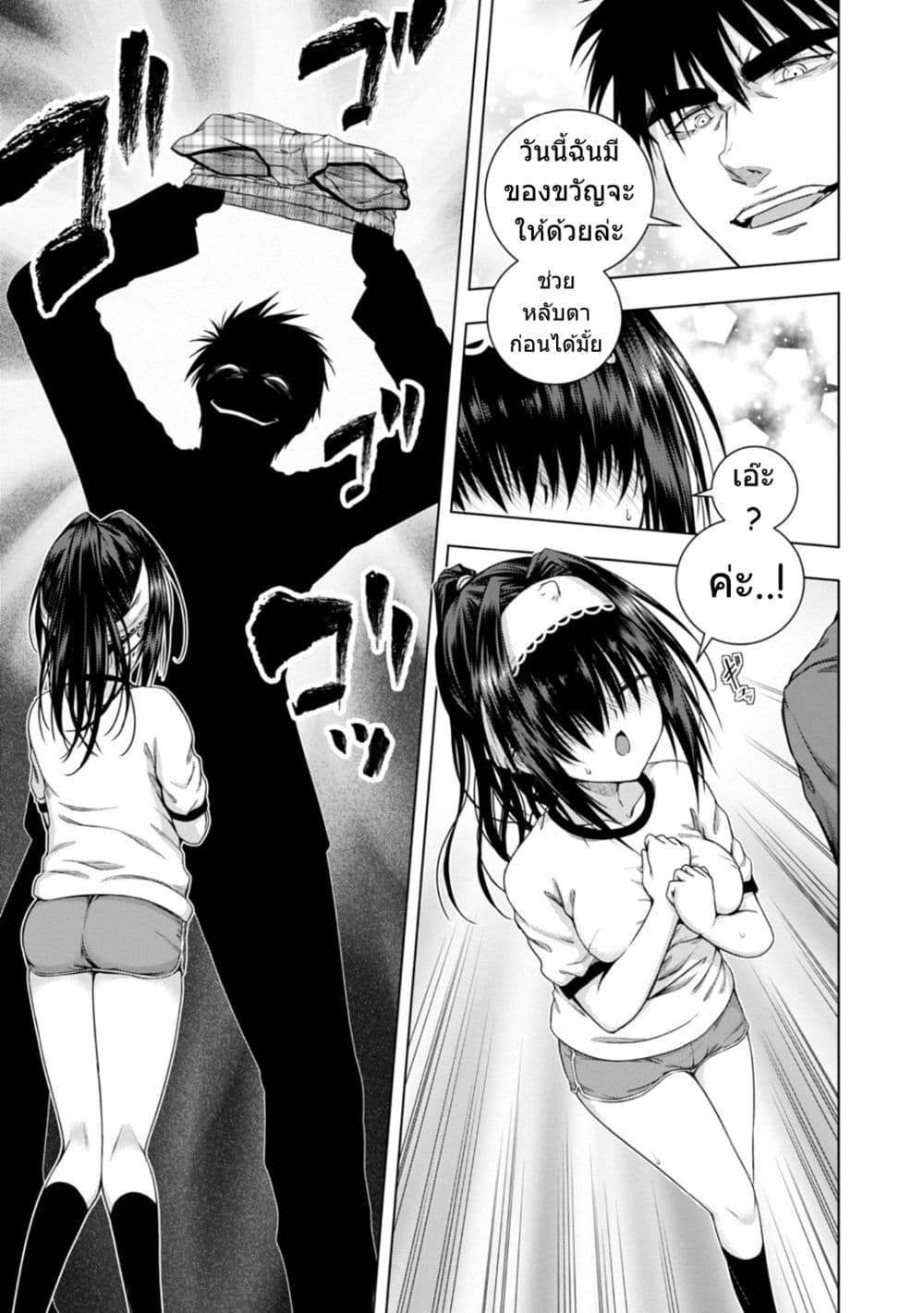 Iroha Ni ho ERO 2-50% & 50%