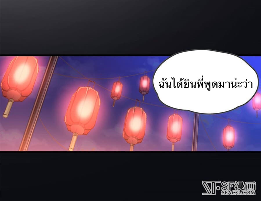 Nobleman and so what? ขุนนางแล้วไงไม่สำคัญหรอก 10-10