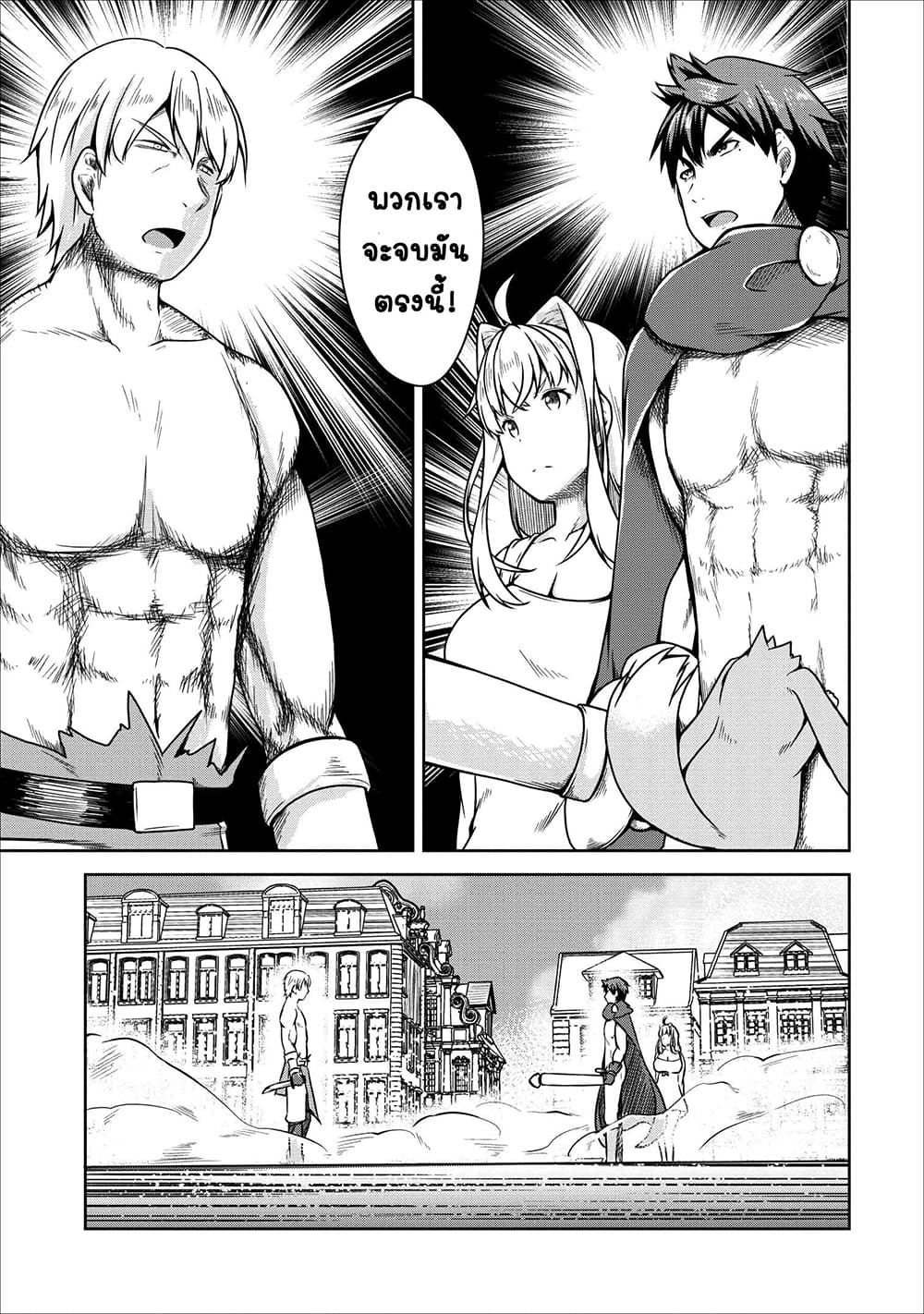 Succubus ni Tensei shita node Milk wo Shiborimasu 21-21