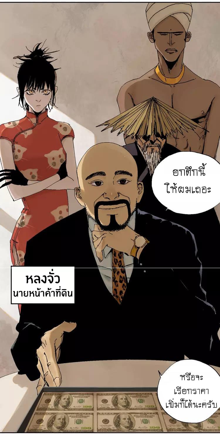 Gu Wei Nan Ting ตำหนักร้างกลางหุบเขา 7-ผู้ขับไล่