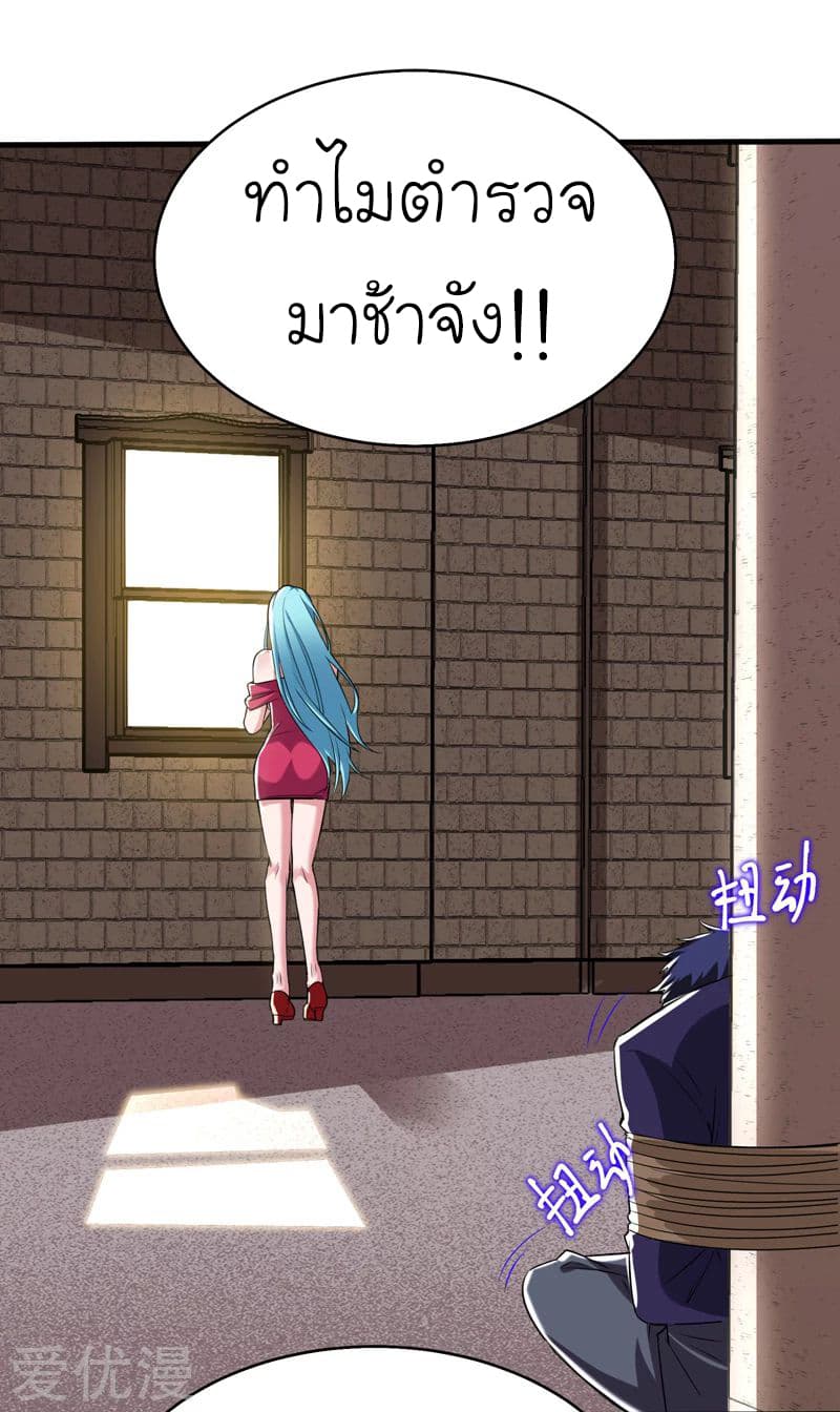 Picking up a School Beauty to Be Wife จับสาวสวยในโรงเรียนมาเป็นเมีย 82-82