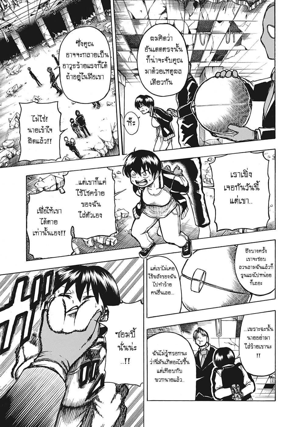 Undead Unluck 1-อันเดด กับ อันลัค