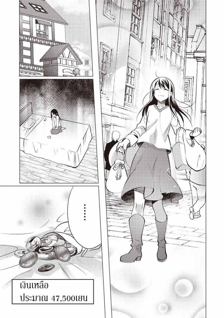 Isekai de "Kuro no Iyashi Te" tte Yobarete Imasu ฮีลเลอร์ดำ ณ ต่างโลก 8-8