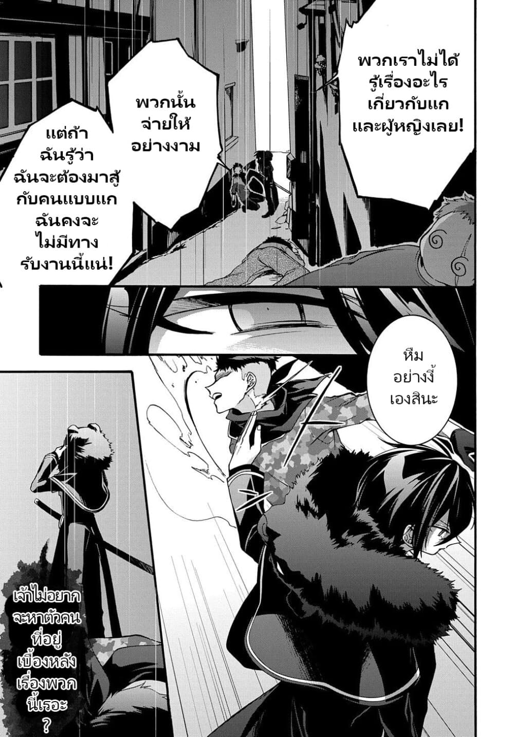 Garbage Brave: Isekai ni Shoukan Sare Suterareta Yuusha no Fukushuu Monogatari 6-6