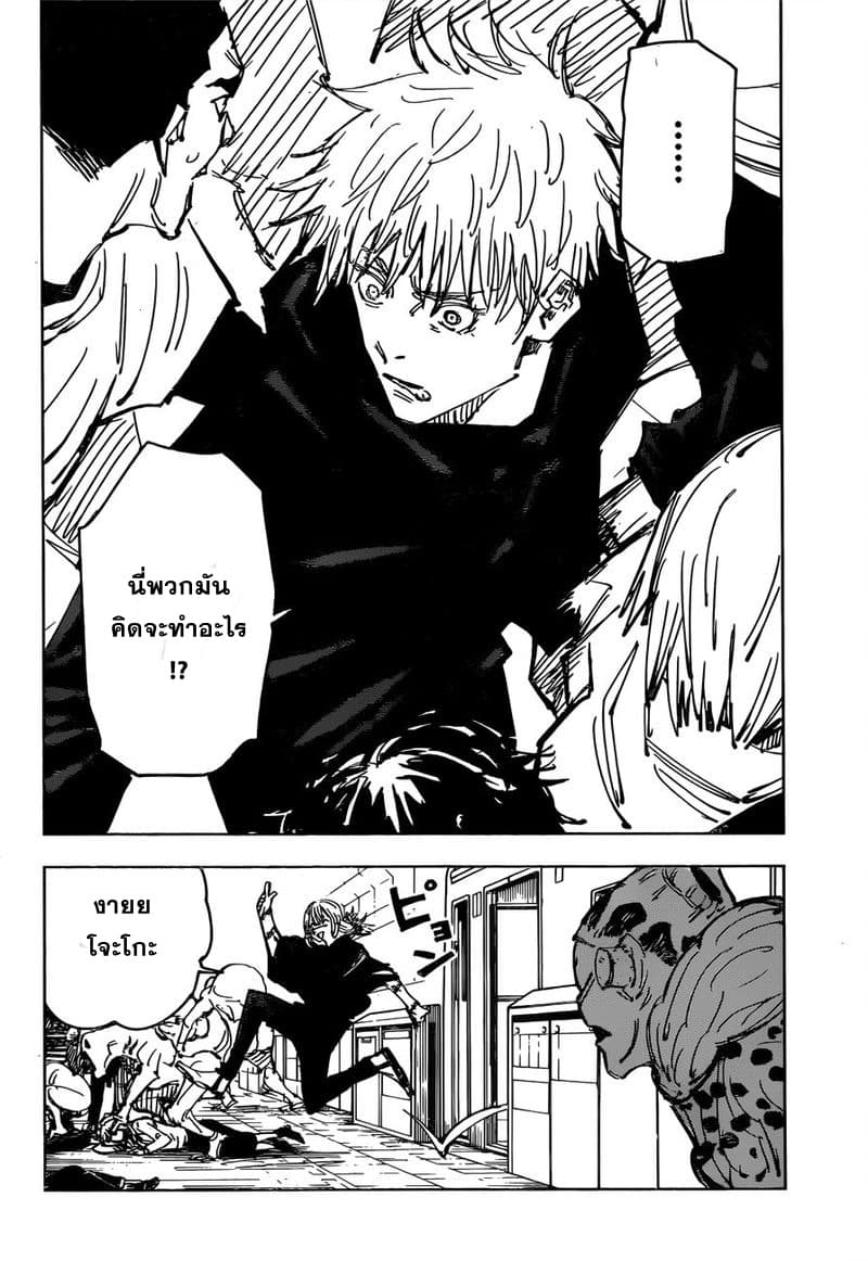Jujutsu Kaisen มหาเวทย์ผนึกมาร 88-อุบัติการณ์ชิบุย่า 6