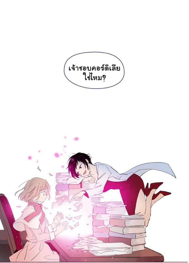 This Witch of Mine แม่มดยันเดเระกับไอ้หนุ่มใจงาม 27-27