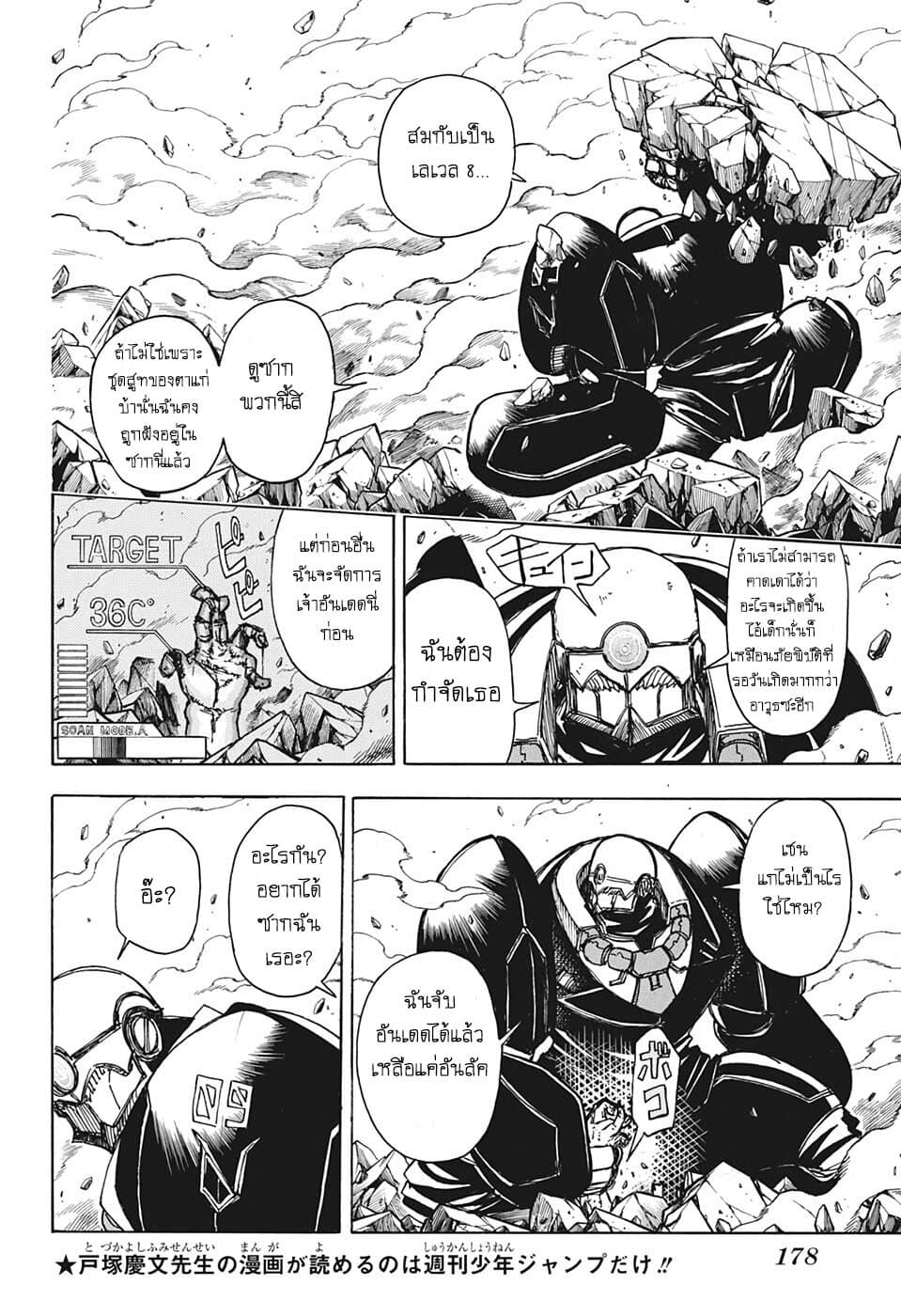 Undead Unluck 3-แกปฏิเสธอะไรไปกันแน่?