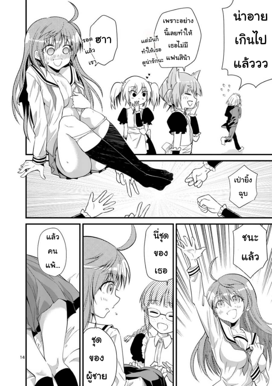 Tensei Pandemic 30-30
