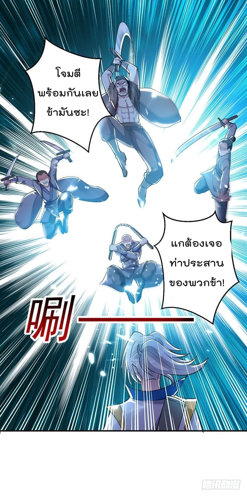 Emperor LingTian จักรพรรดิหลิงเทียน 14-14