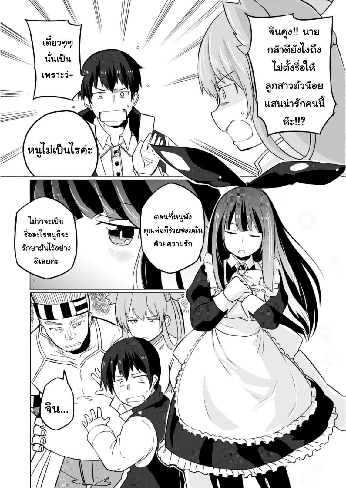 Magi Craft Meister 9-9