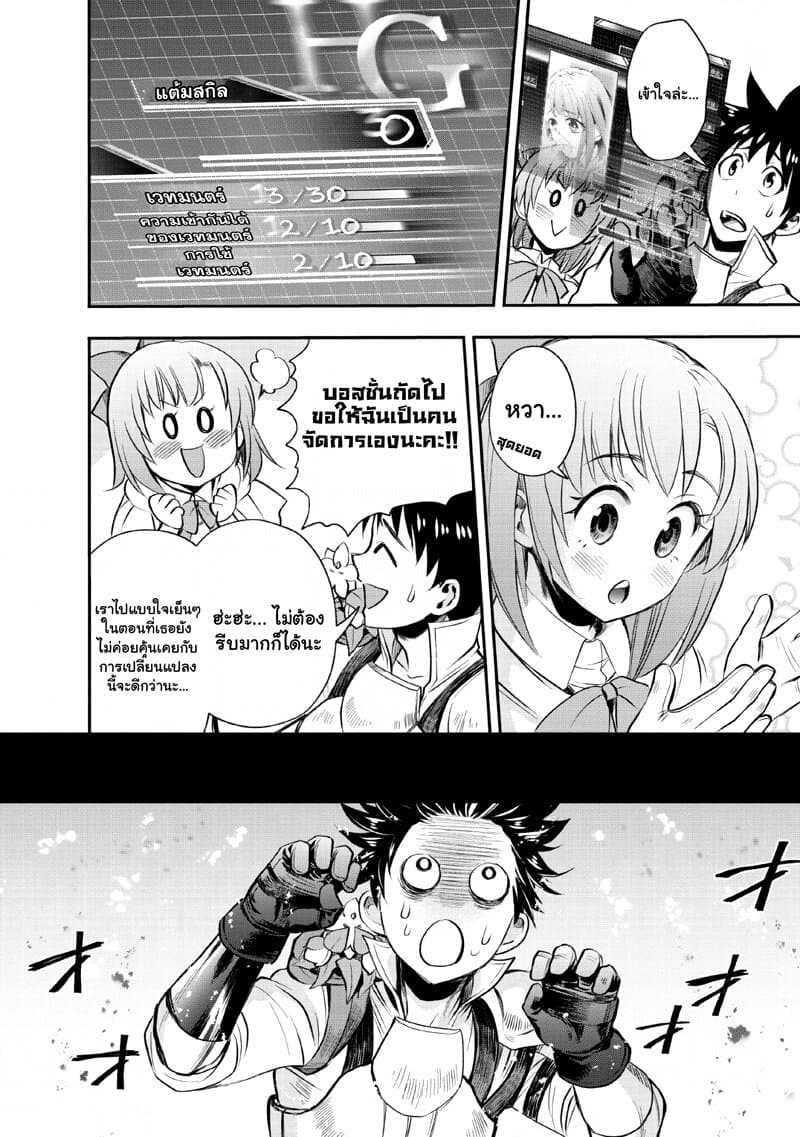 Boken-ka ni Narou! ~ Sukiruboodo de Danjon Kouryaku ~ 14-14