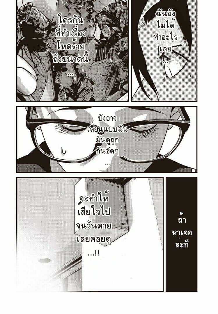 Homeroom 18-ข้าวกล่อง