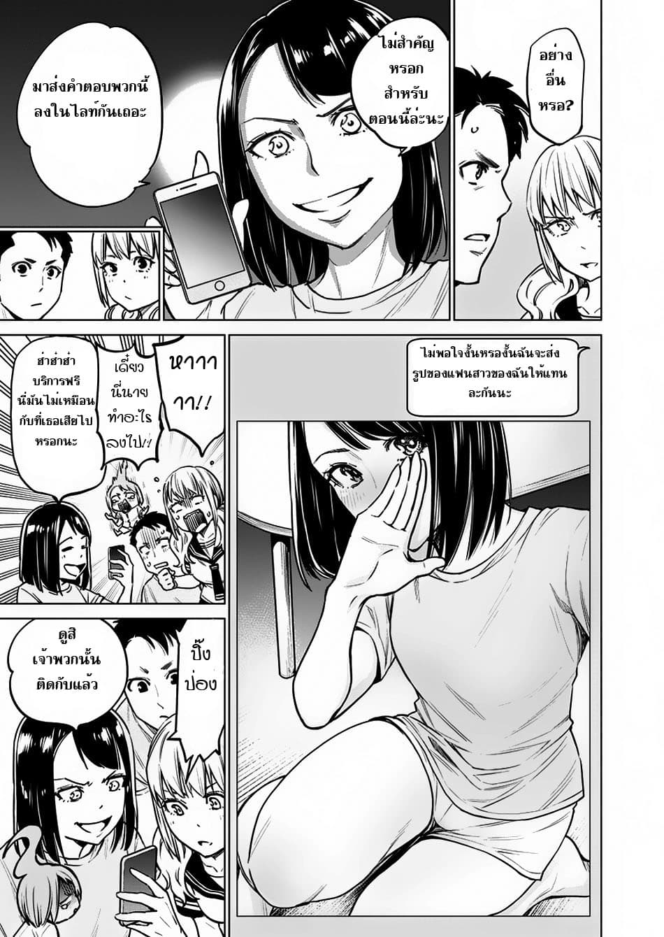 Dolkara 6-ไอคิโด