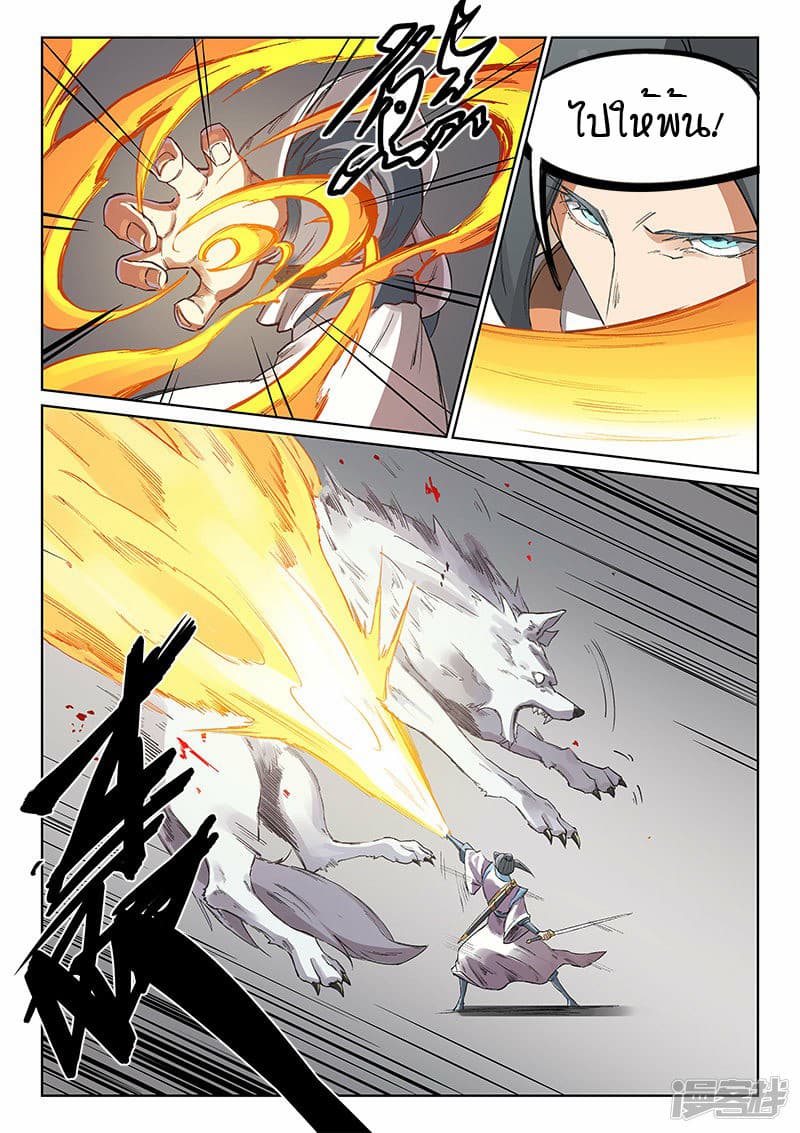 Star Martial God Technique 220-220