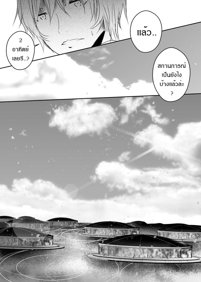 Path A waY 91-Fall and Rise (1)