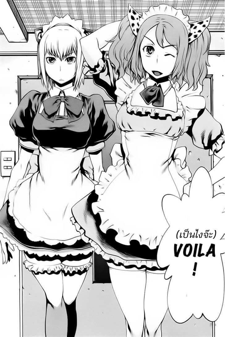 Killing Bites เขี้ยวพิฆาตพันธุ์ผสม 6-นี่นะ...มันสนุกสุดๆเลยล่ะ