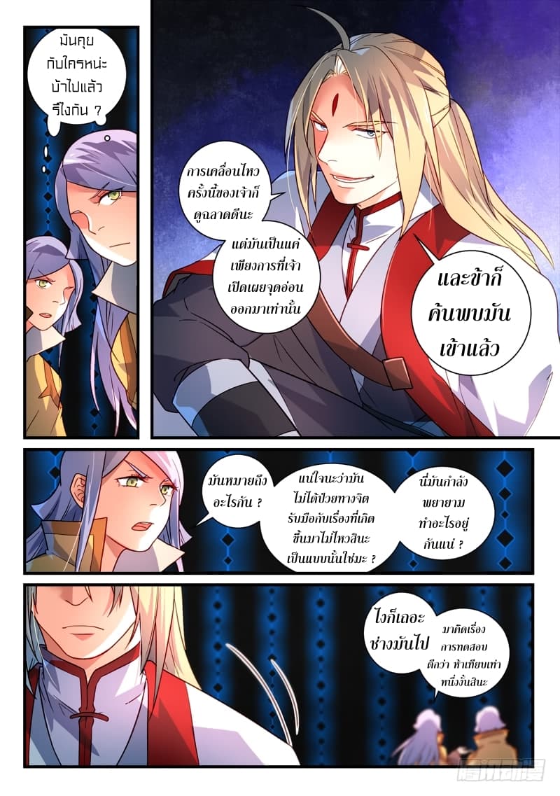 Spirit Blade Mountain 345-345