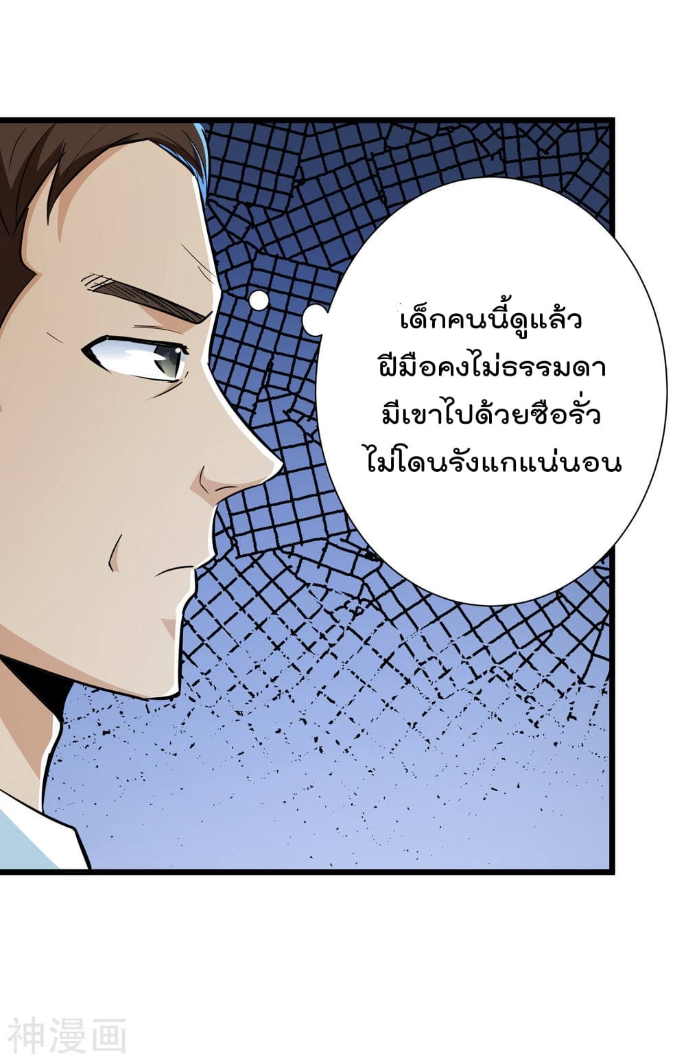 The Bodyguard of Harem ฮาเร็มนี้ของผมนะค้าบ 51-51