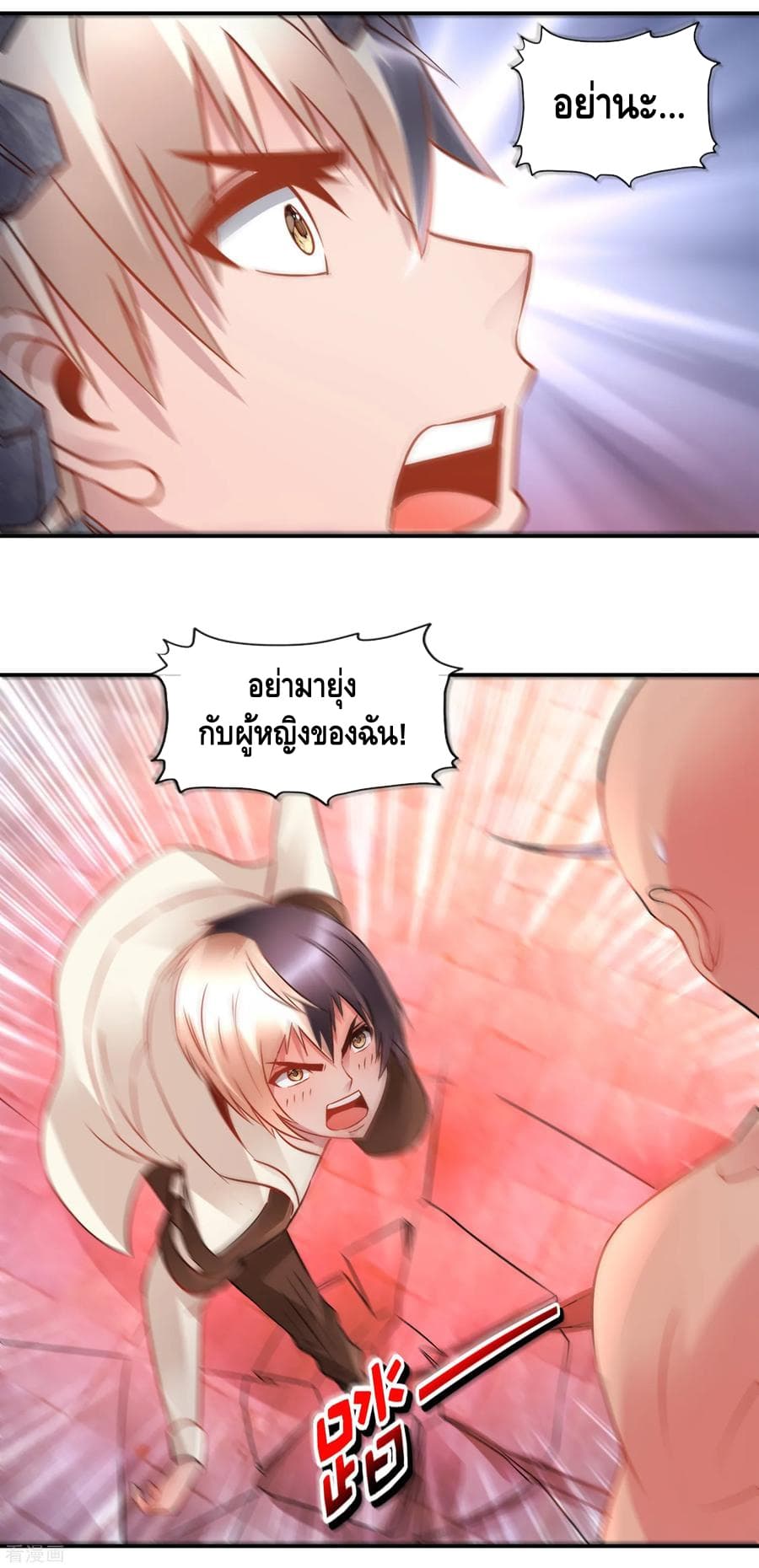 The Master Servant in The City ซินแสเกรียนเซียนฮวงจุ้ย 61-61