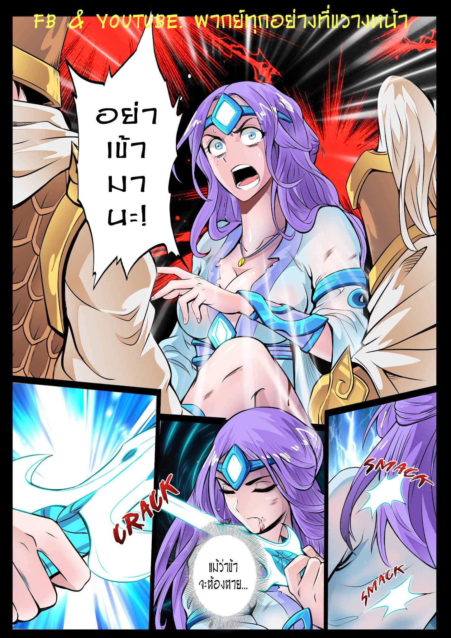Dragon King of the World 41-41