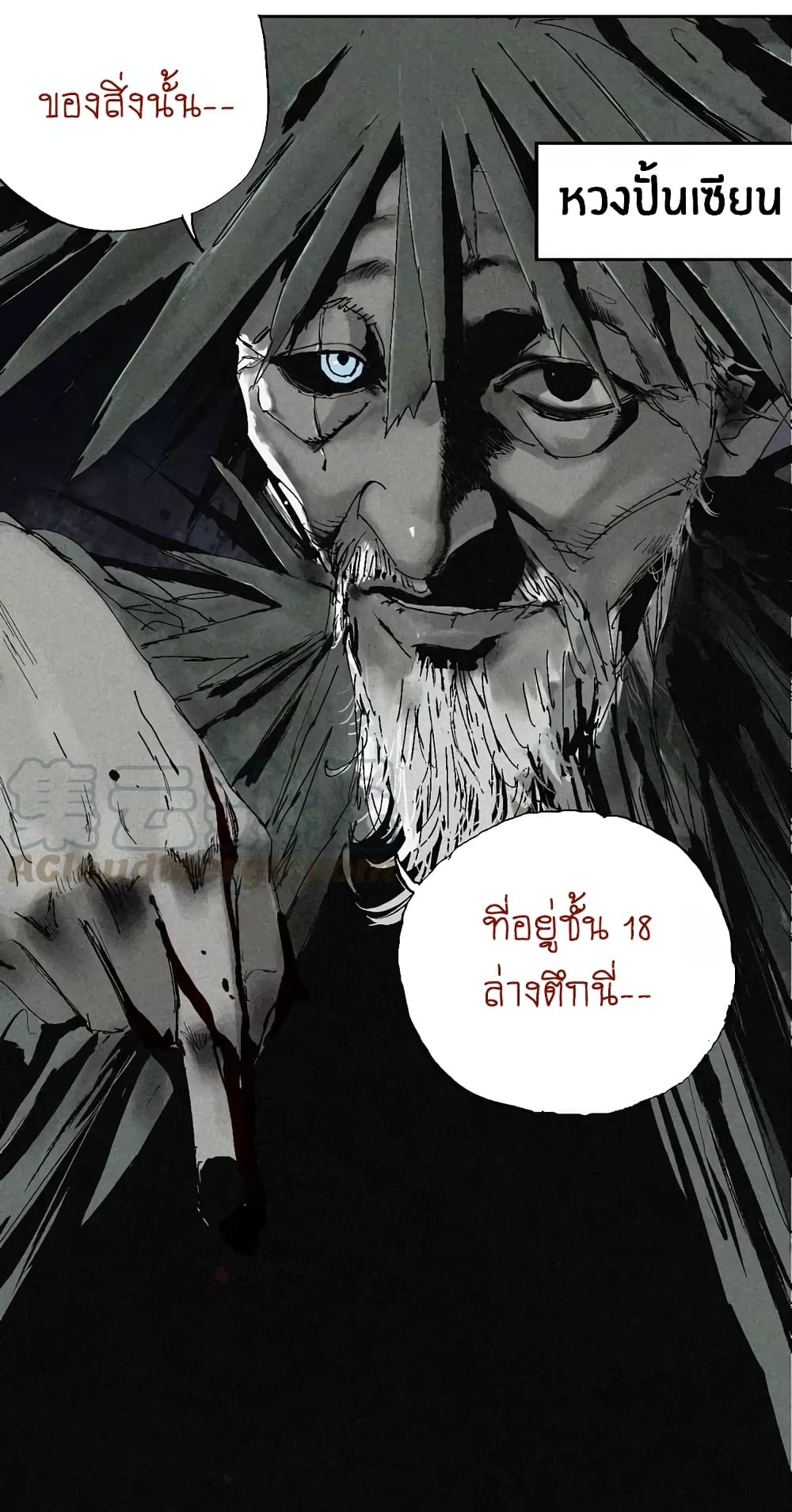 Gu Wei Nan Ting ตำหนักร้างกลางหุบเขา 8-โทษถึงตาย
