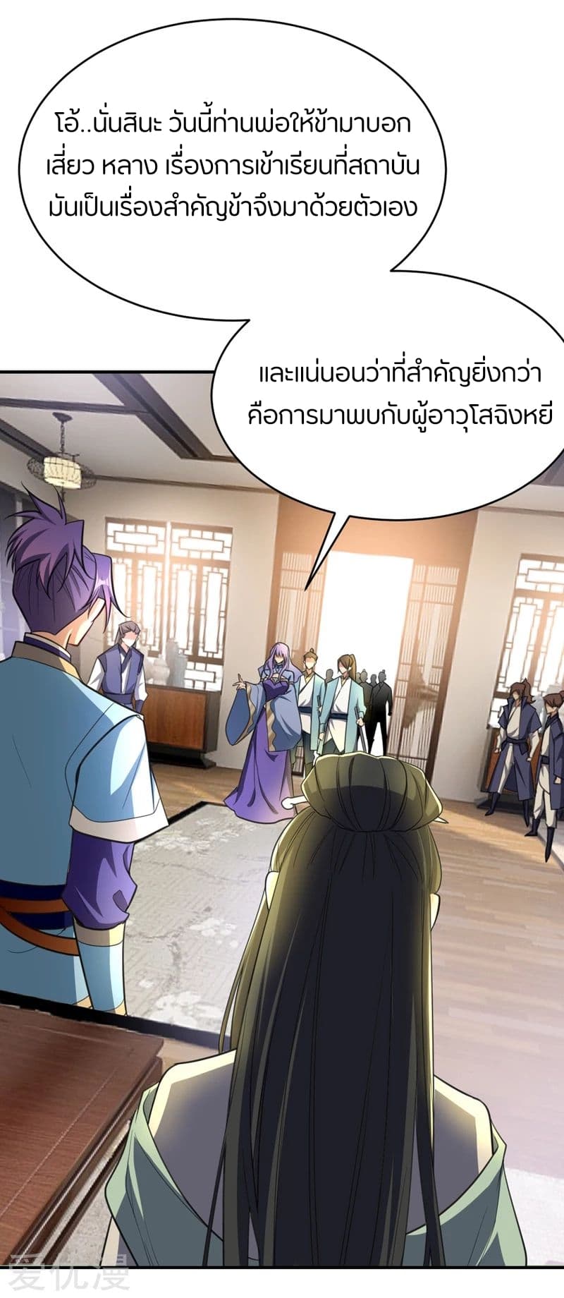 Rise of The Demon King รุ่งอรุณแห่งราชาปีศาจ 93-93