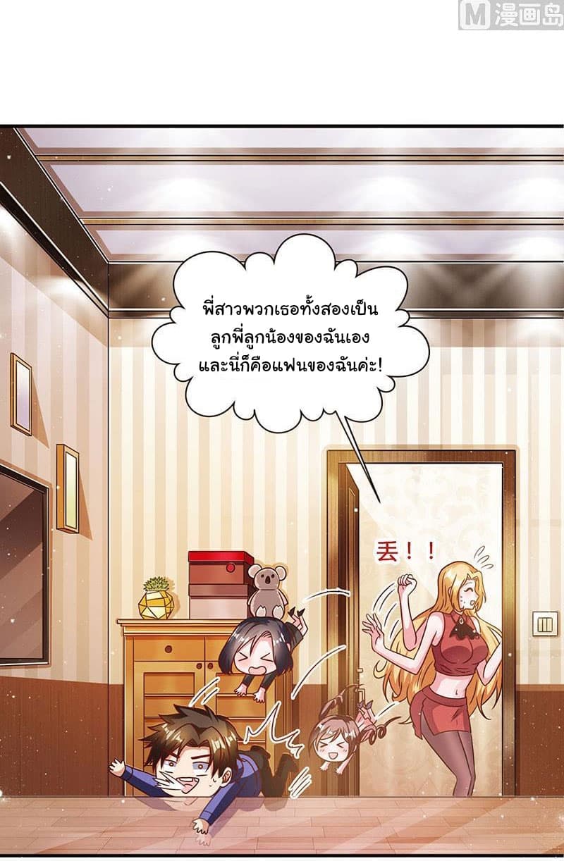 My Beauty Agent Wife ภรรยาผมเป็นสายลับ 8-8