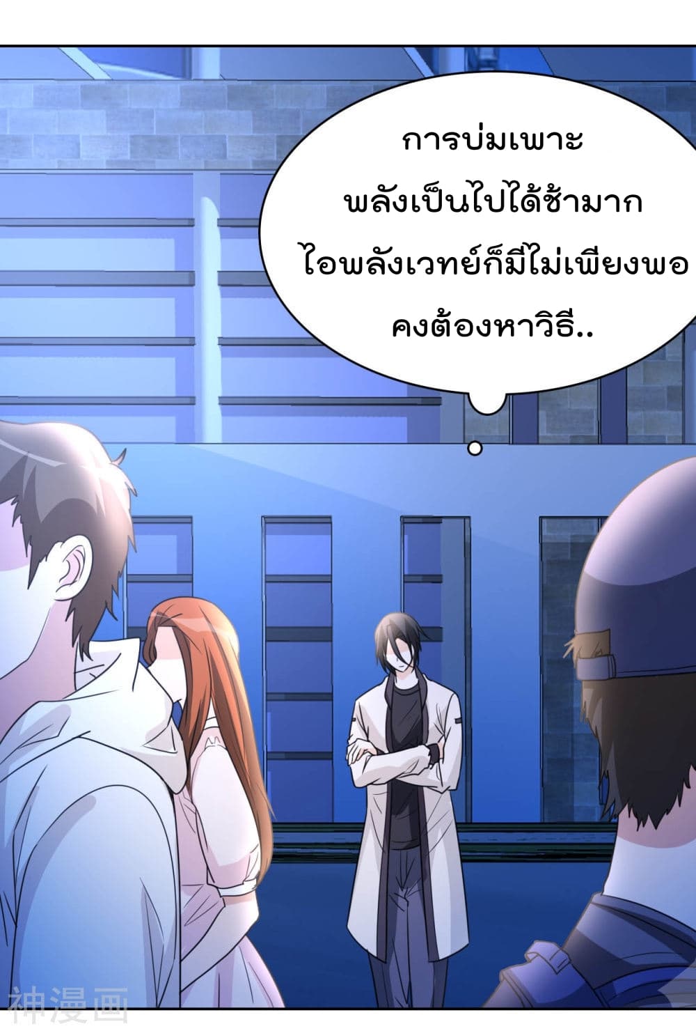 The Cultivation Back to The Earth ราชันเซียนเกรียนหวนคืนพิภพ 9-9