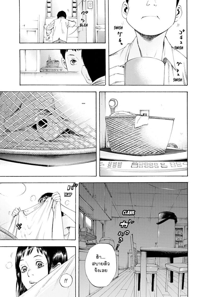 Suzuki-san wa Tada Shizuka ni Kurashitai คุณซุสุกิอยากอยู่เงียบๆ 8-พบเจอ