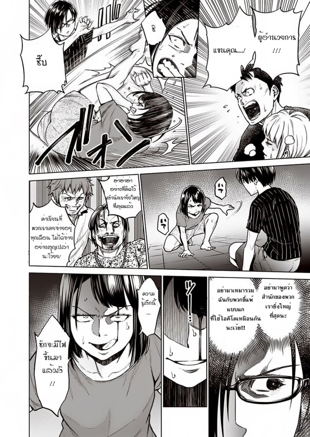 Dolkara 8-มันไม่มีหรอกกฎกติกา