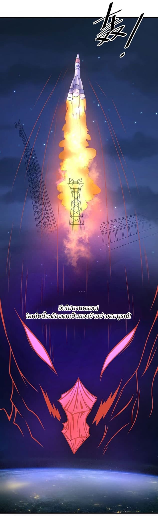Crossing Man (ระบบ Cross interceptor) 33-33