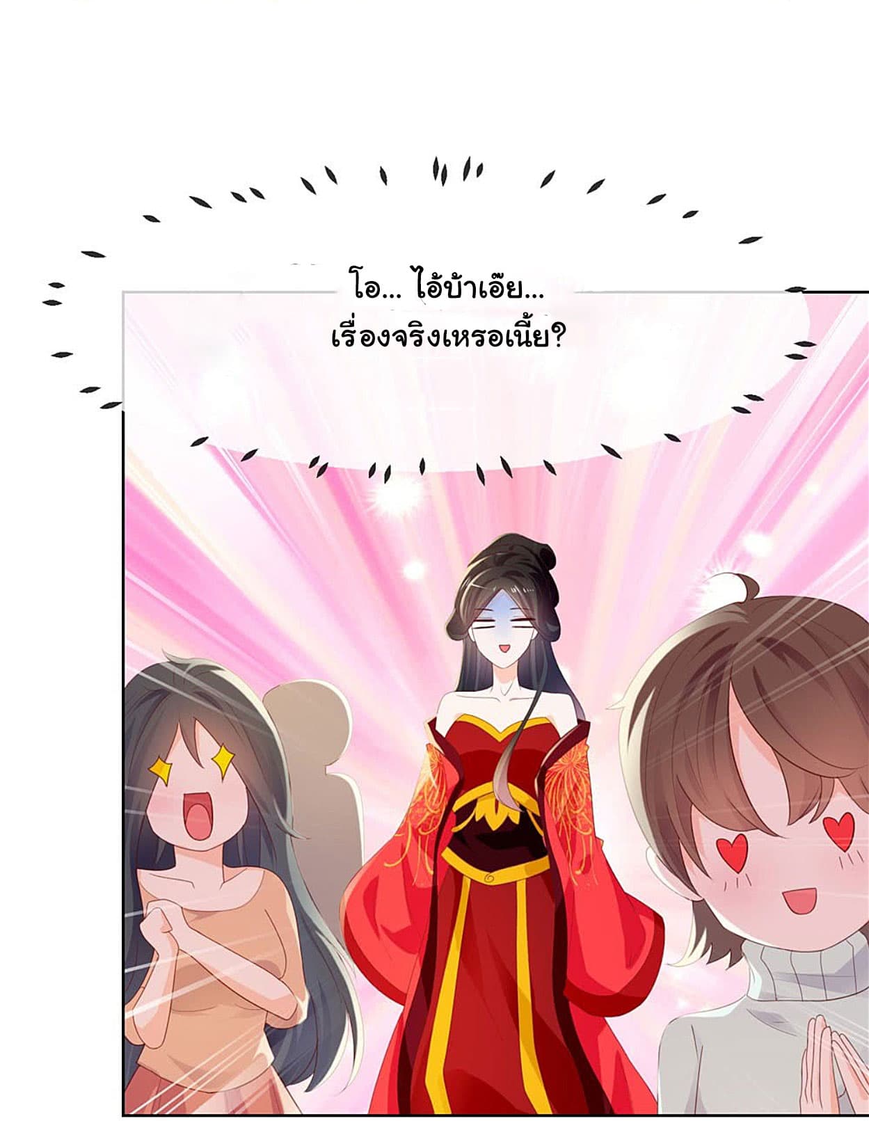The Lovely Wife And Strange Marriage แผนรักลวงใจ 54-54