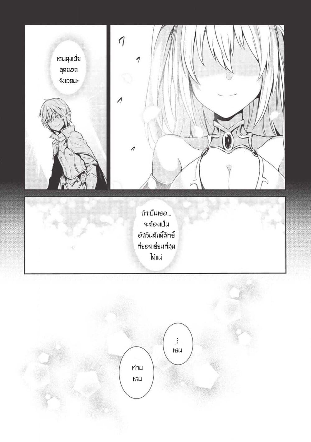Seinaru Kishi no Ankokudou 1-1