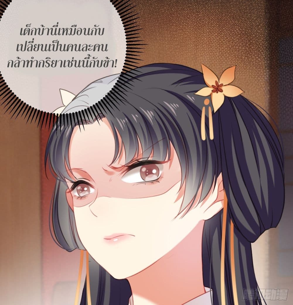 The Rebirth Daughter is not Good ย้อนอดีตชำระแค้น 1-1