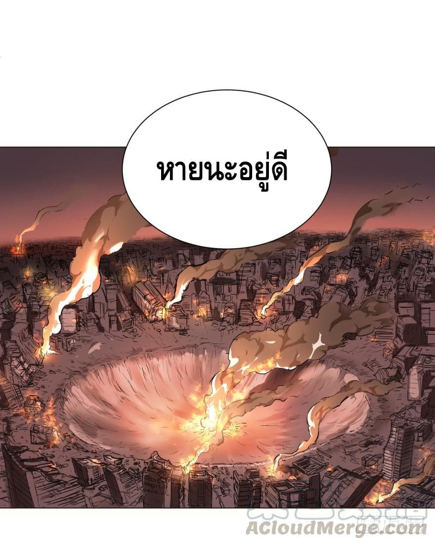 List of Villains 33-33