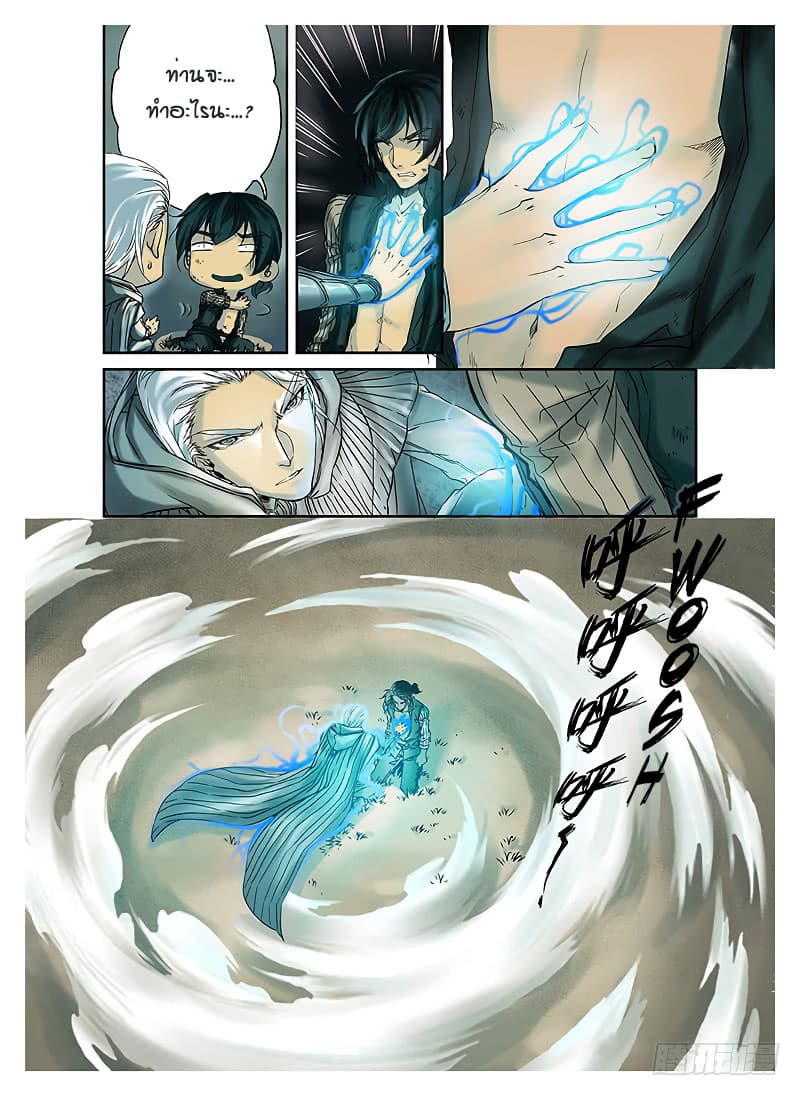L.O.R.D: Legend of Ravaging Dynasties 2-2