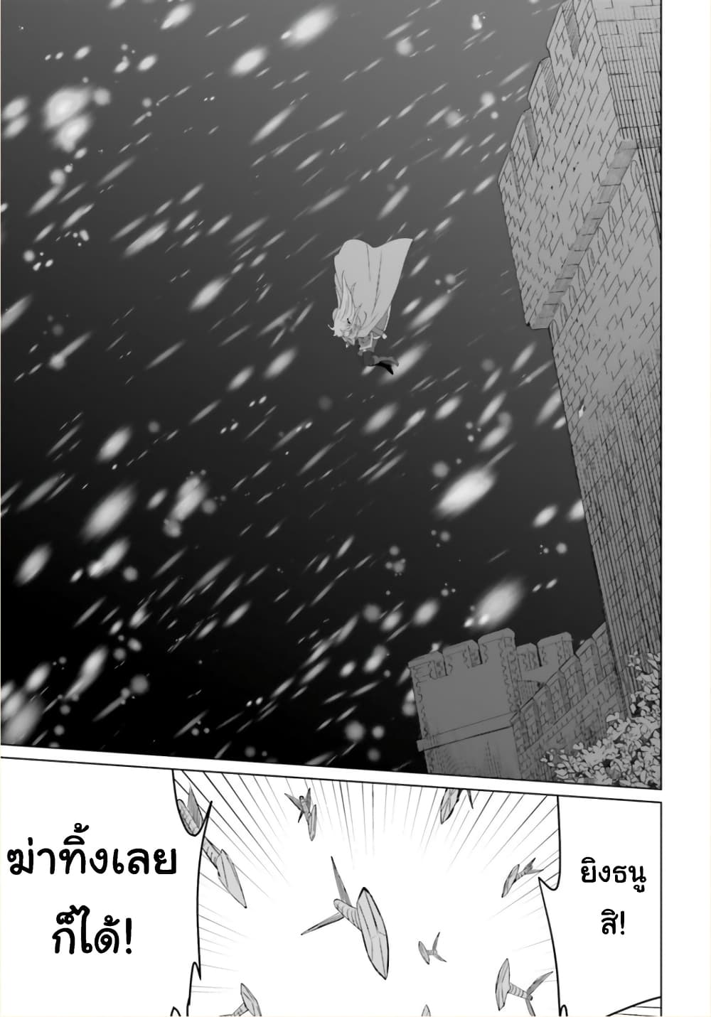Yarinaoshi Reijou ha Ryuu-mikado Heika wo Kouryakuchuu หนีซิสคอนปะโลลิคอน 1-1