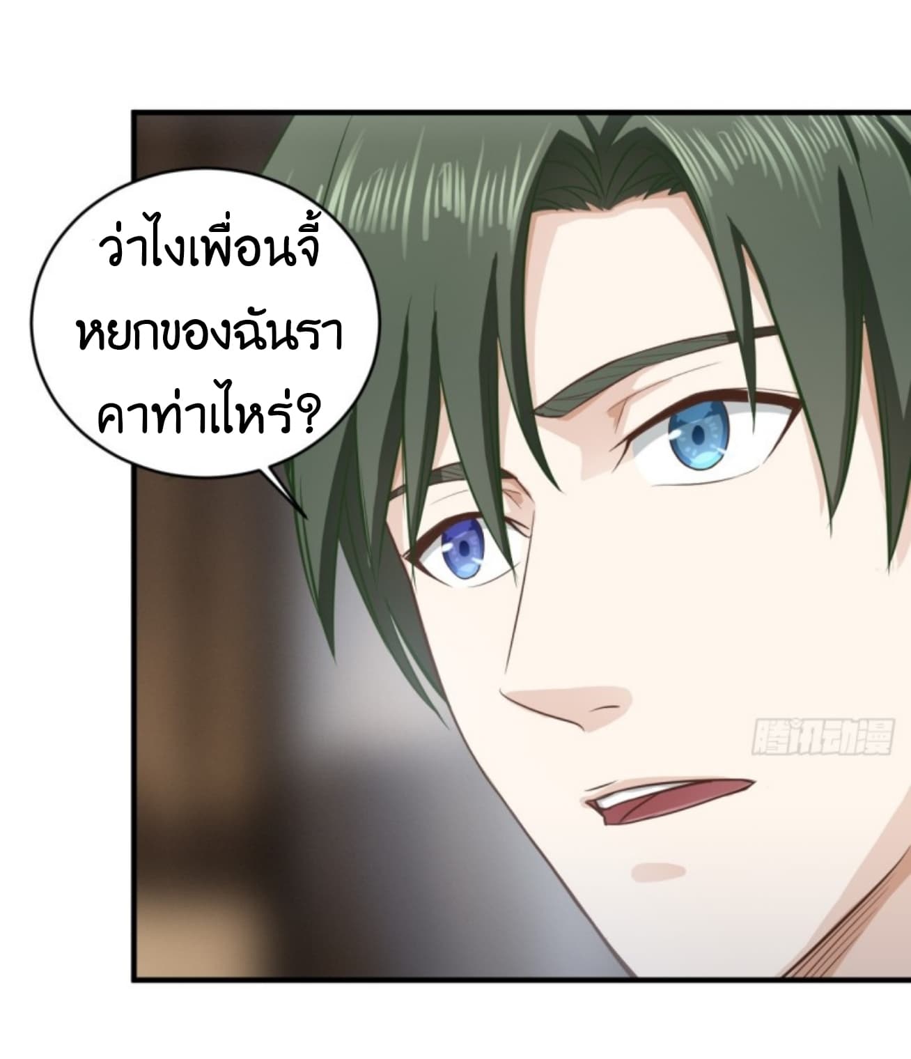 Supreme God's Eye 5-5