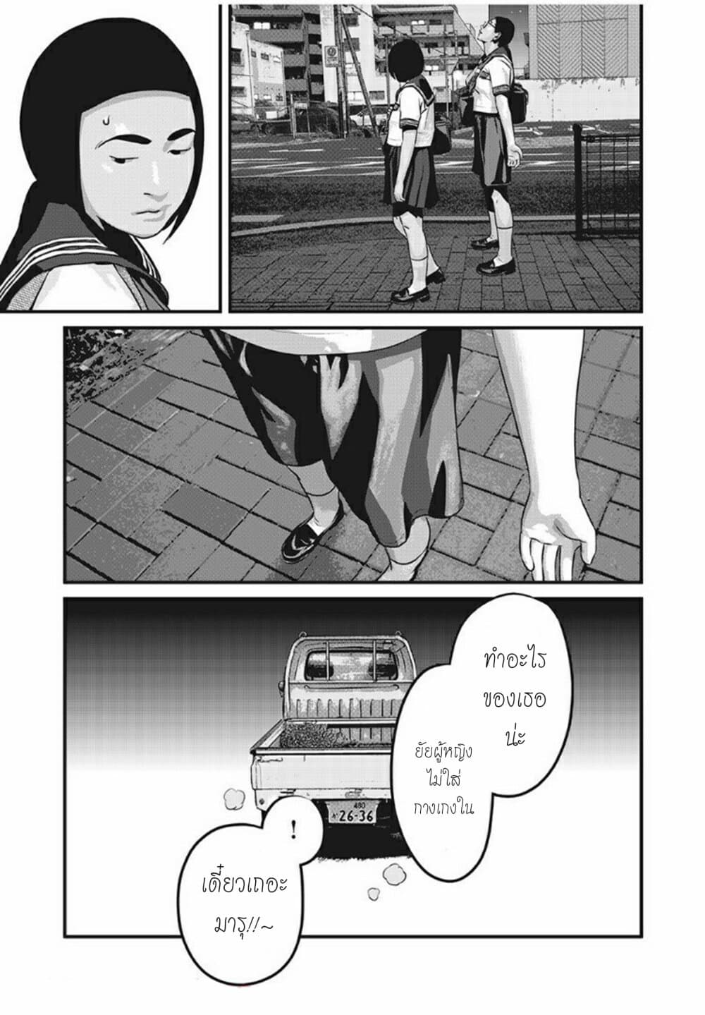 Homeroom 10-LOCK ON