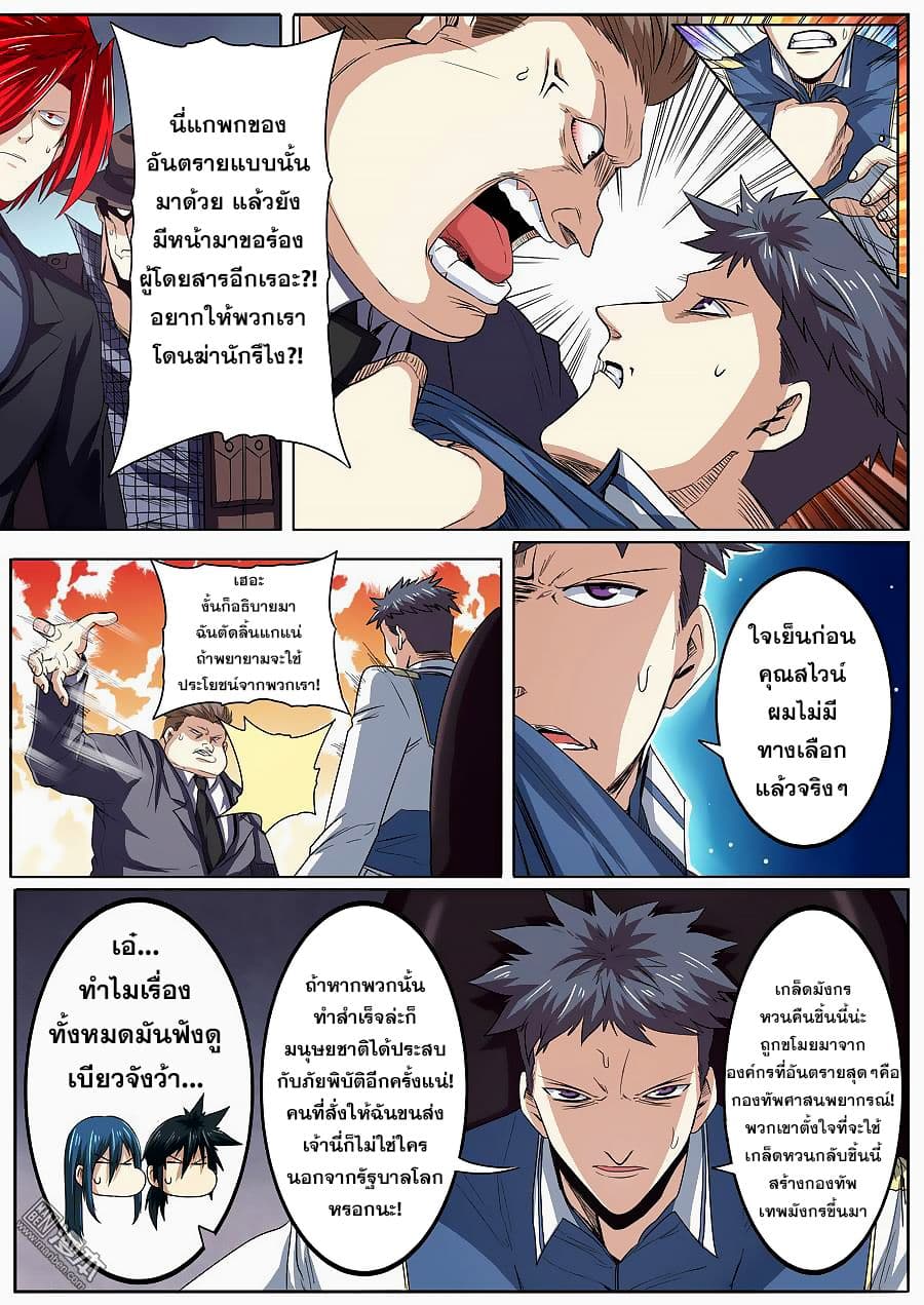 Hero? I Quit A Long Time Ago ฮีโร่น่ะหรอ? ฉันเลิกเป็นมานานแล้ว 63-63
